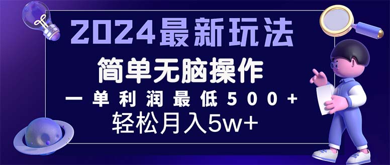 （11699期）2024最新的项目小红书咸鱼暴力引流，简单无脑操作，每单利润最少500+-网创项目