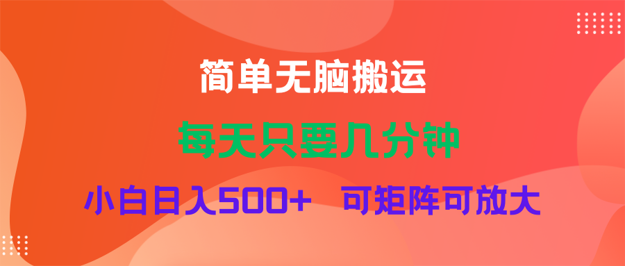 （11845期）蓝海项目  淘宝逛逛视频分成计划简单无脑搬运  每天只要几分钟小白日入…-网创项目