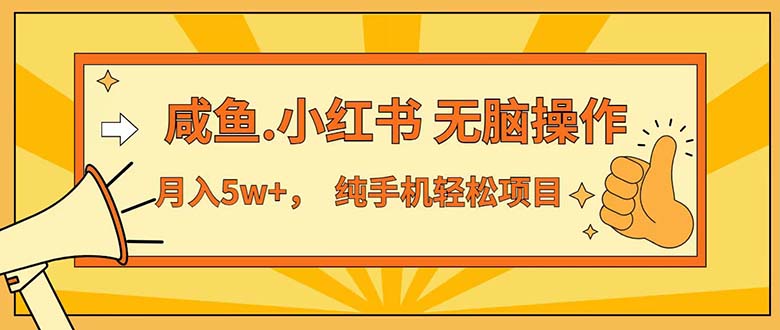 （12071期）七天赚了3.89万！最赚钱的纯手机操作项目！小白必学-网创项目