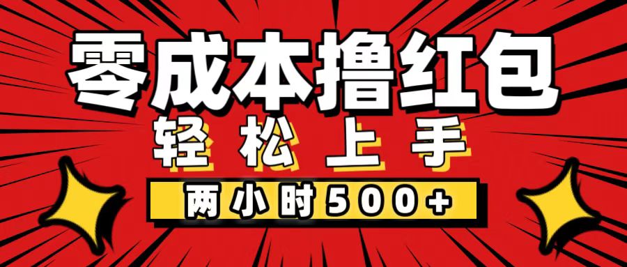 （12209期）非常简单的小项目，一台手机即可操作，两小时能做到500+，多劳多得。-网创项目