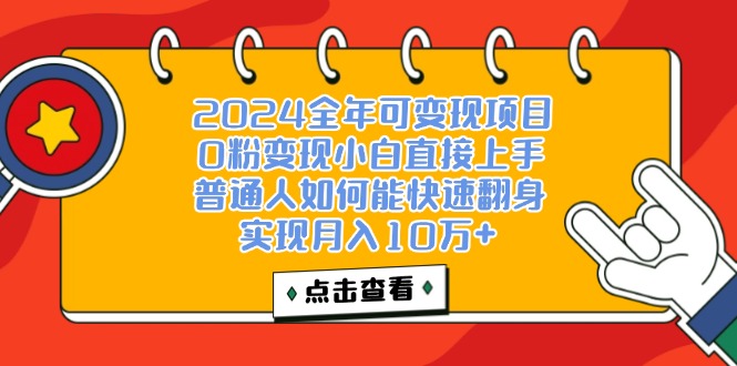 （12329期）一天收益3000左右，闷声赚钱项目，可批量扩大-网创项目