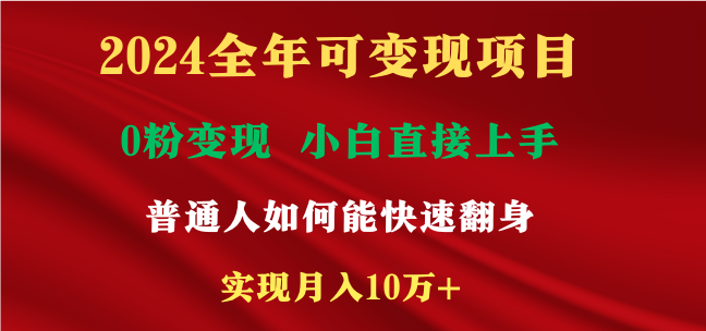 新玩法快手 视频号，两个月收益12.5万，机会不多，抓住-网创项目