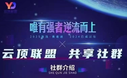 云顶联盟·无人直播实战(更新7月)，最新无人玩法和半无人玩法分享-网创项目