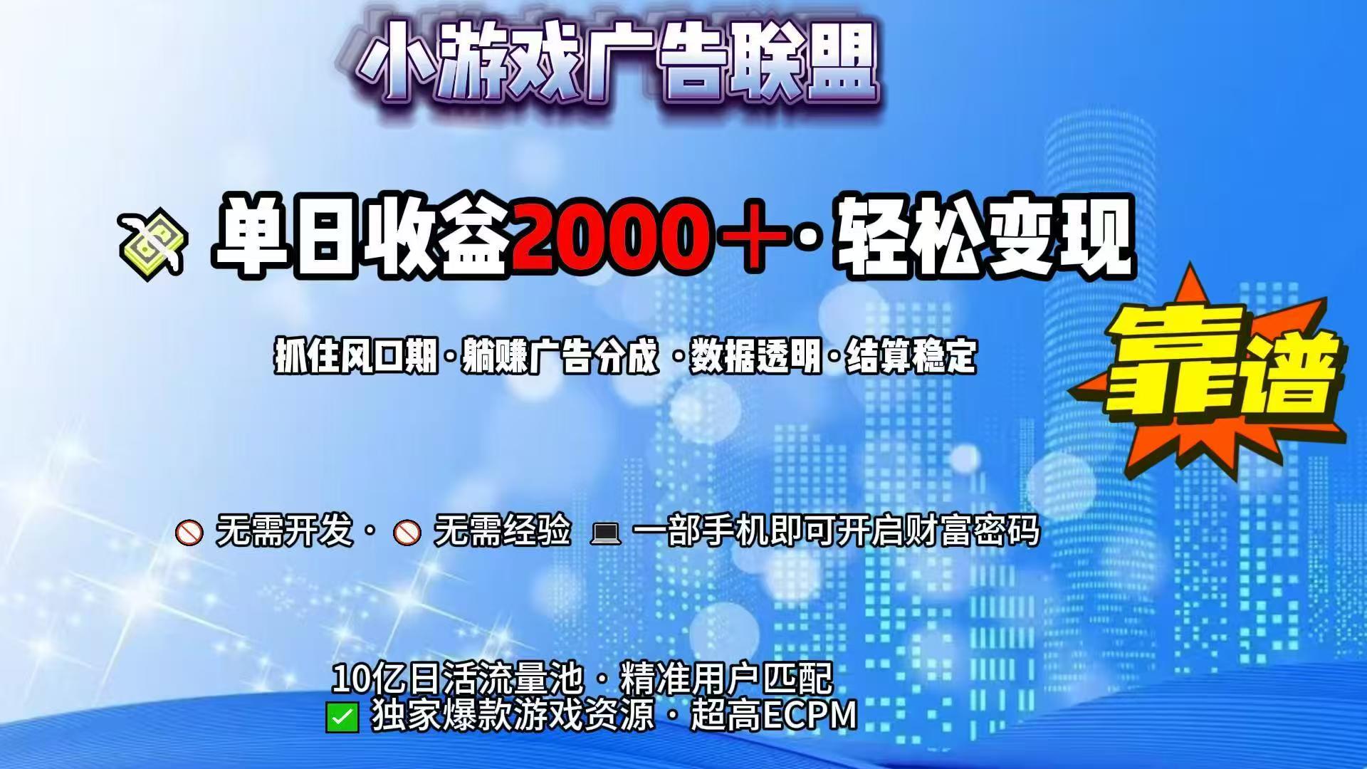 抖音小游戏，日收益2000+暴利逆袭-网创项目
