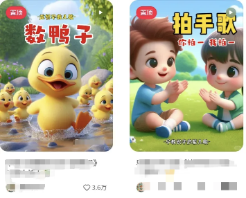 图片[2]-AI一键生成儿童益智早教视频，轻松日入2000+，条条爆款，小白秒上手，…-网创项目