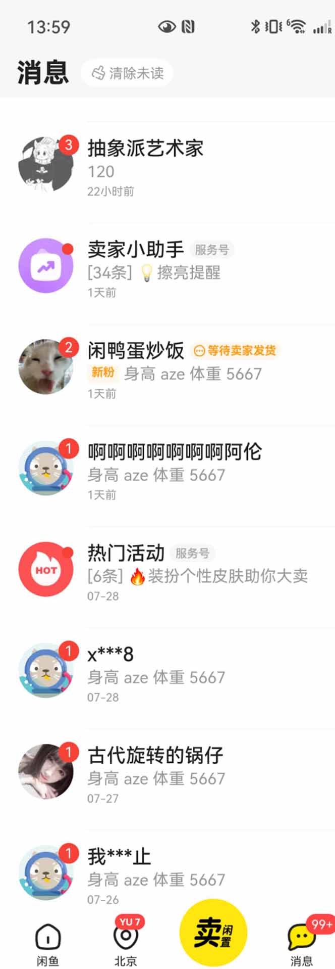 图片[2]-花重金学的闲鱼引流法，日引流300+创业粉，看完这节课瞬间不想上班了-网创项目