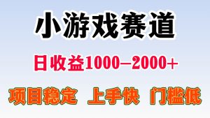 一天收益1000-2000+ 稳定项目-网创项目