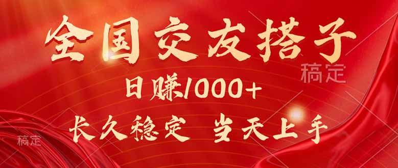 最新暴利项目，月入5w+，自己做老板-网创项目