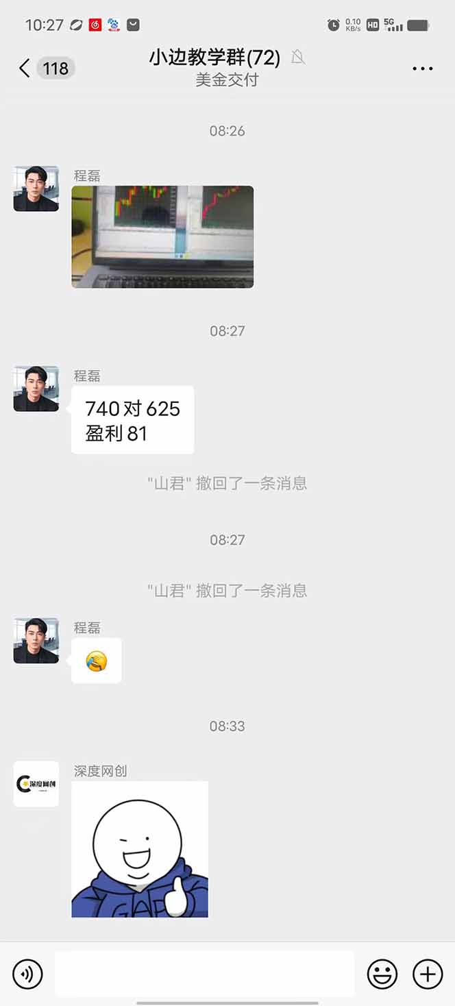 图片[2]-2025年最暴力项目“黄金对冲掘金计划”，每日实际收益1K-4K。分公司月…-网创项目