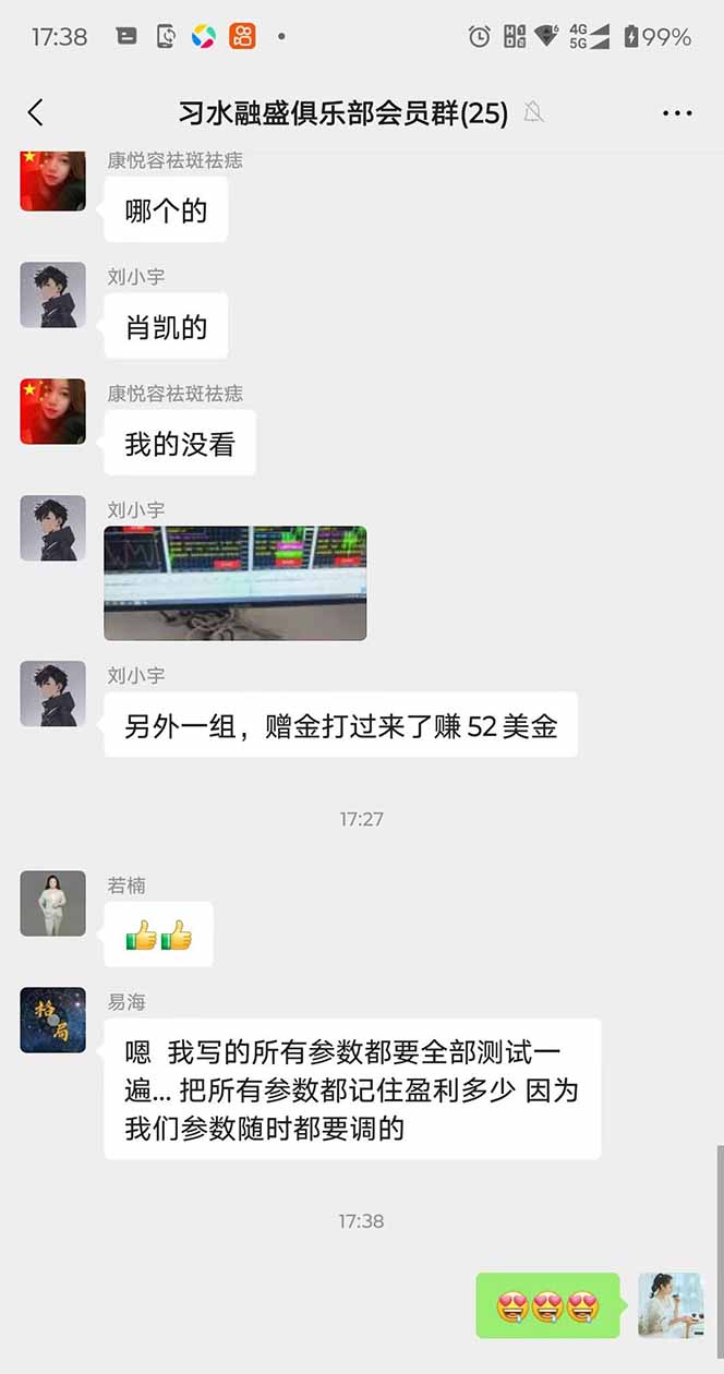 图片[3]-2025年最暴力项目“黄金对冲掘金计划”，每日实际收益1K-4K。分公司月…-网创项目