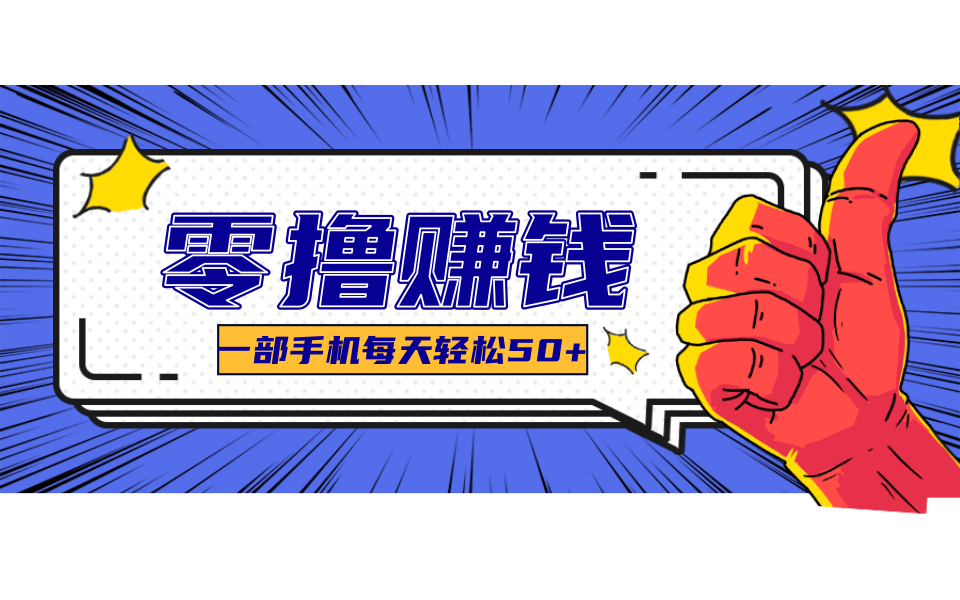 小说推文新玩法，零成本零门槛新手也能无脑操作，轻松月收入5000+-网创项目
