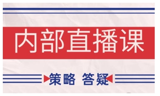 鹿鼎山系列内部课程(更新2025年9月)专注缠论教学，行情分析、学习答疑、机会提示、实操讲解-网创项目