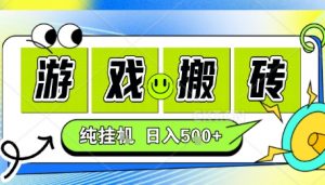 新手当天上手,CSGO游戏挂G,不需要你真玩游戏,一天5张+项目副业网创兼职【揭秘】-网创项目