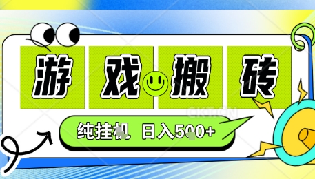 新手当天上手，CSGO游戏挂G，不需要你真玩游戏，一天5张+项目副业网创兼职【揭秘】-网创项目