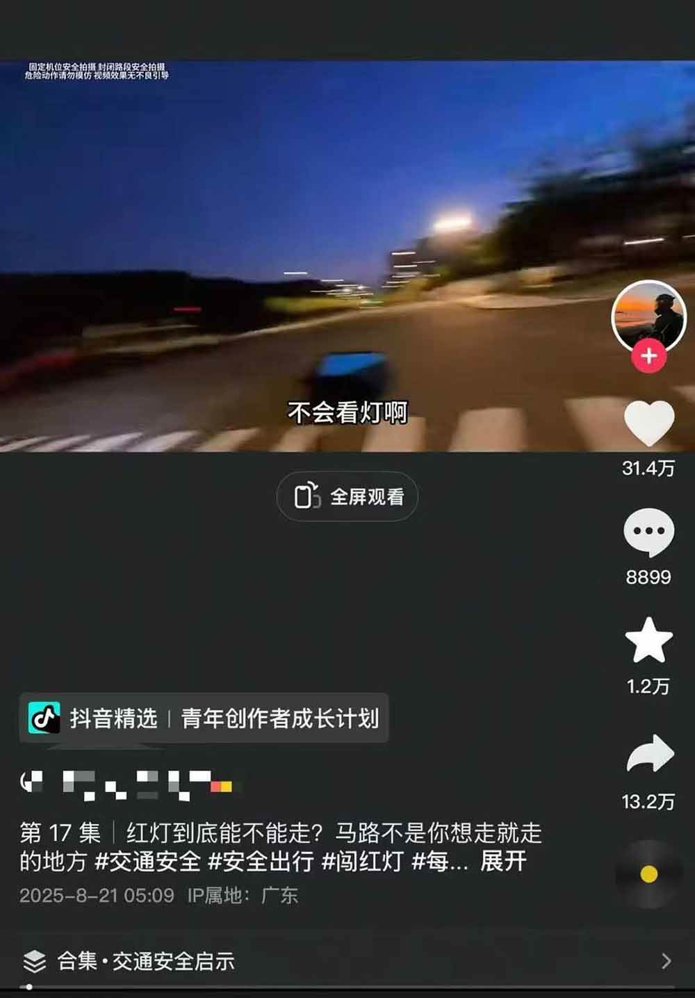 图片[4]-交通事故分析案例短视频创作，剪辑技巧、文案模板、配音教学，快速起号，轻松月入2w+-网创项目