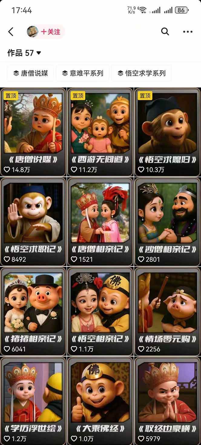 图片[1]-潮式无厘头抖音变现课，独创工业化生产流程，单号月收益2万+-网创项目