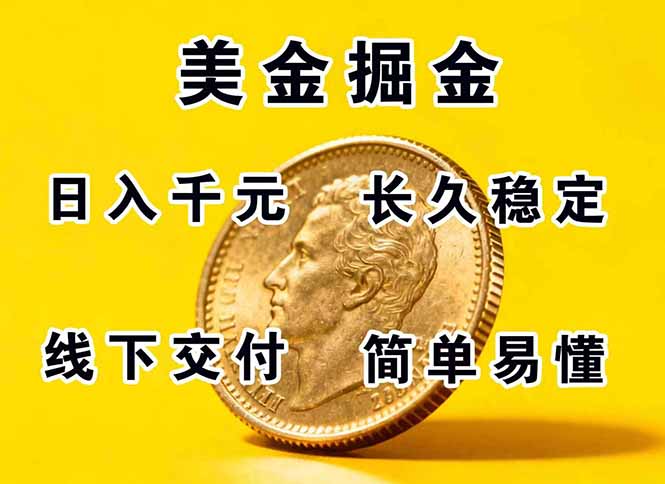 正规副职兼职，长久稳定项目，日赚千元，简单操作好上手-网创项目