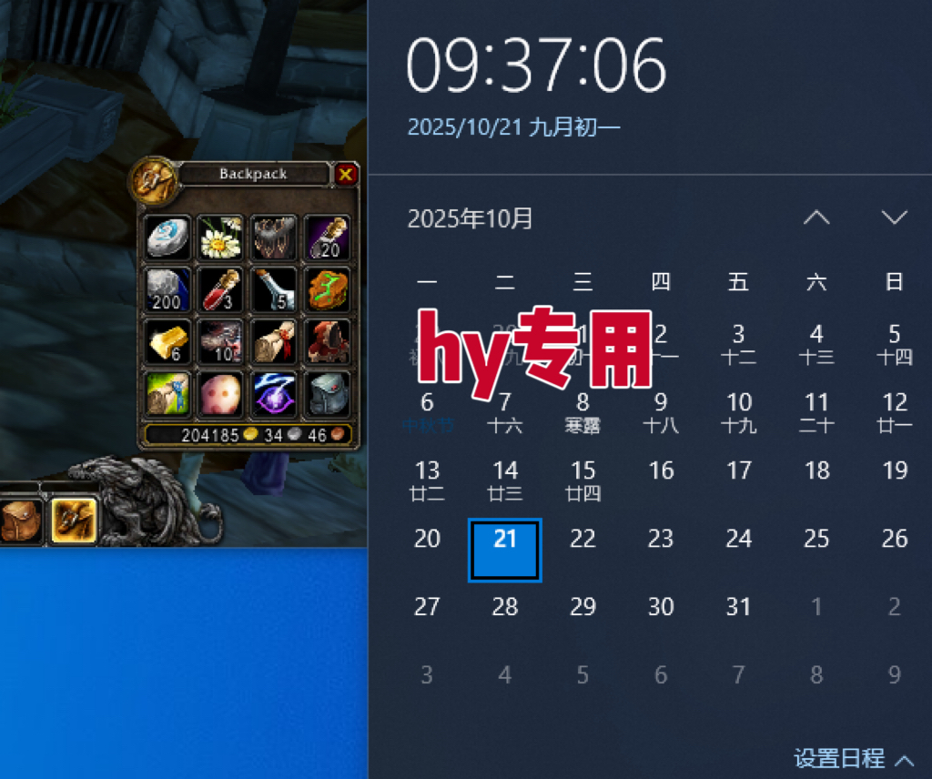 图片[2]-25年底搞钱回家过年，自动游戏挂机掘金，日入千元！-网创项目