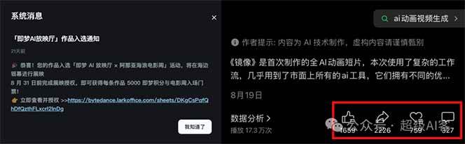 图片[2]-《镜像》AI动画高阶课：全网爆火短片复刻，音频驱动+分镜+特效叠加技法-网创项目