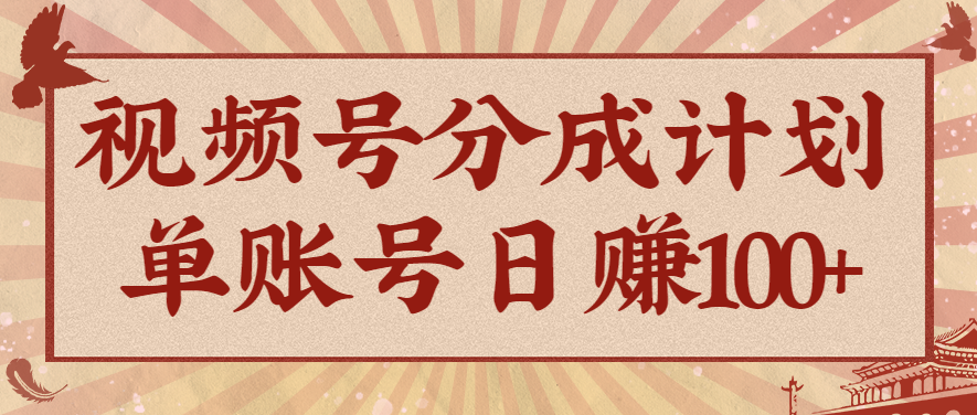 视频号分成计划，AI开花视频玩法，操作简单，10分钟一个，手把手教你操作-网创项目