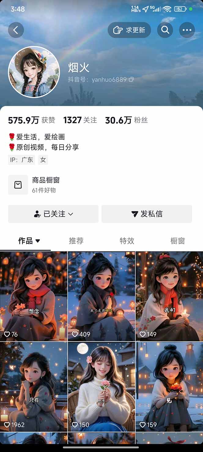 图片[1]-治愈系视频情感赛道，冷门玩法，小白轻松上手，日入可达1000+-网创项目