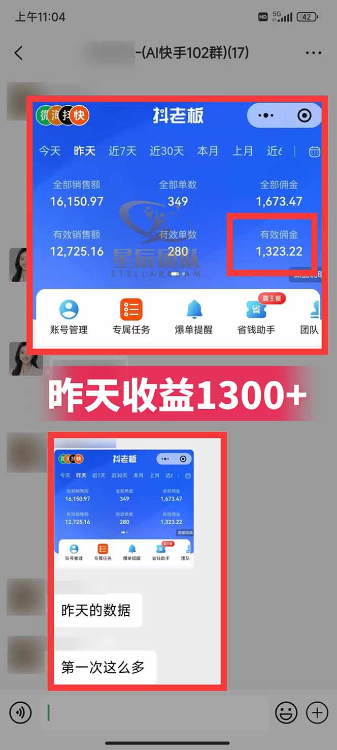 图片[2]-快手小店代发短视频掘金，你只提供账号，全程我们代运营，单号日入300+轻轻松松-网创项目