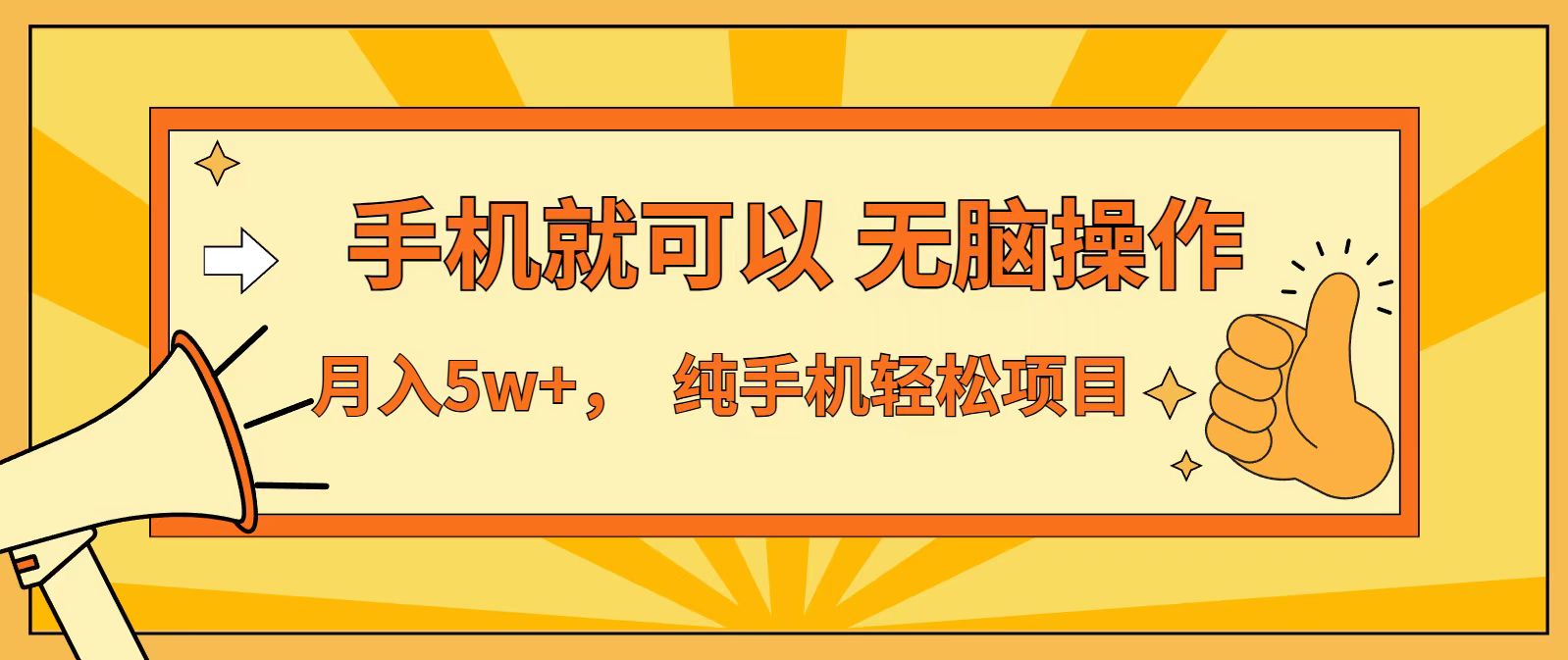 七天赚了1.6w，真正实现管道收益，最前最后最大的红利期-网创项目