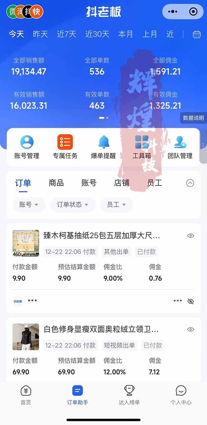 图片[2]-日入四位数！Ai快手短视频带货赚钱天花板，长期稳定，一键搬运发布，条条过原创-网创项目