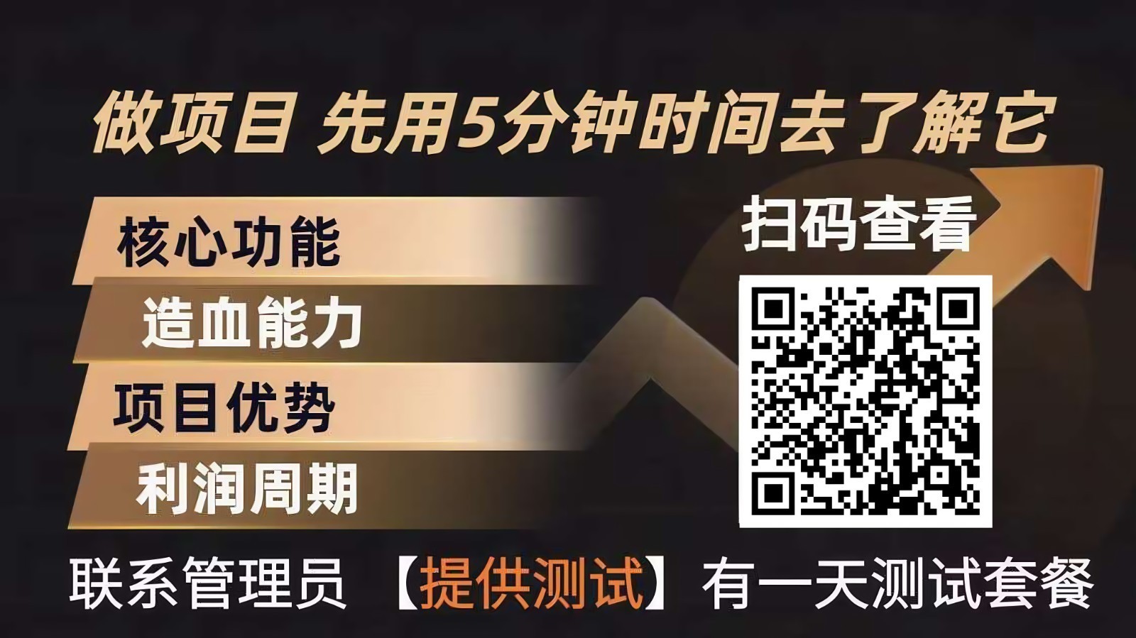 青创助手0门槛副业！每天手机挂机4小时日赚300+！无套路！-网创项目