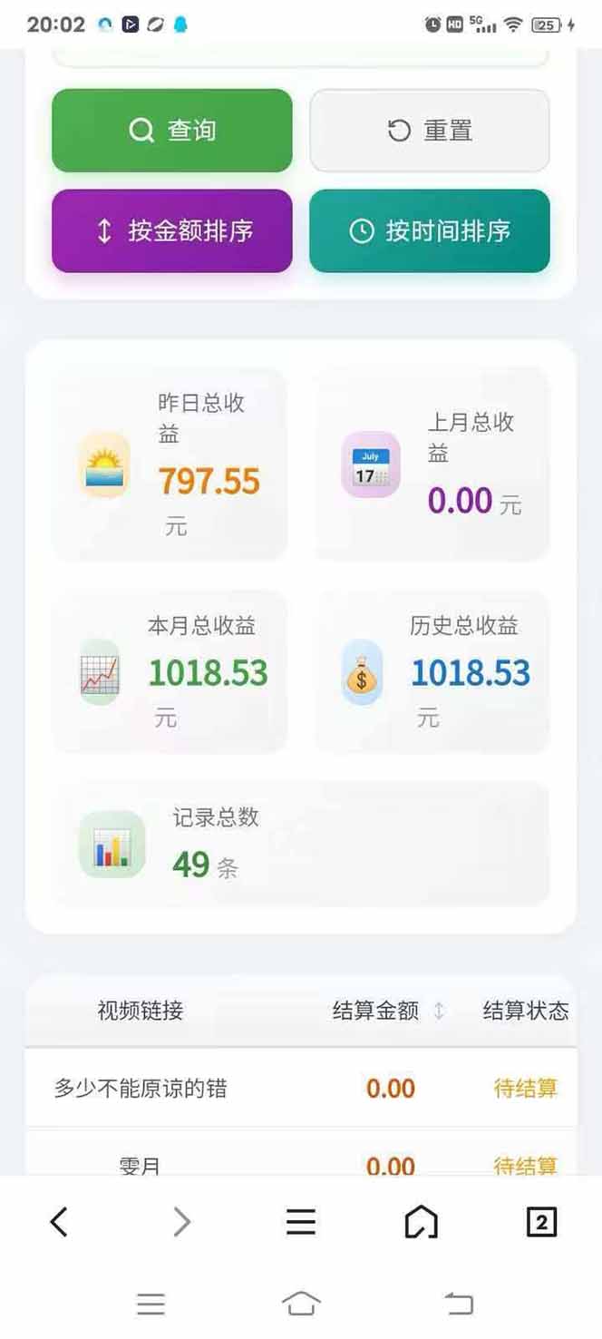 图片[4]-日入上千！！Ai快手短剧搬运赚钱天花板，一键发布，条条过原创-网创项目