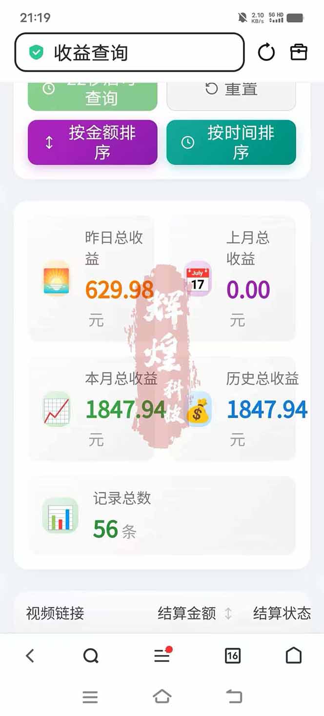 图片[5]-日入上千！！Ai快手短剧搬运赚钱天花板，一键发布，条条过原创-网创项目