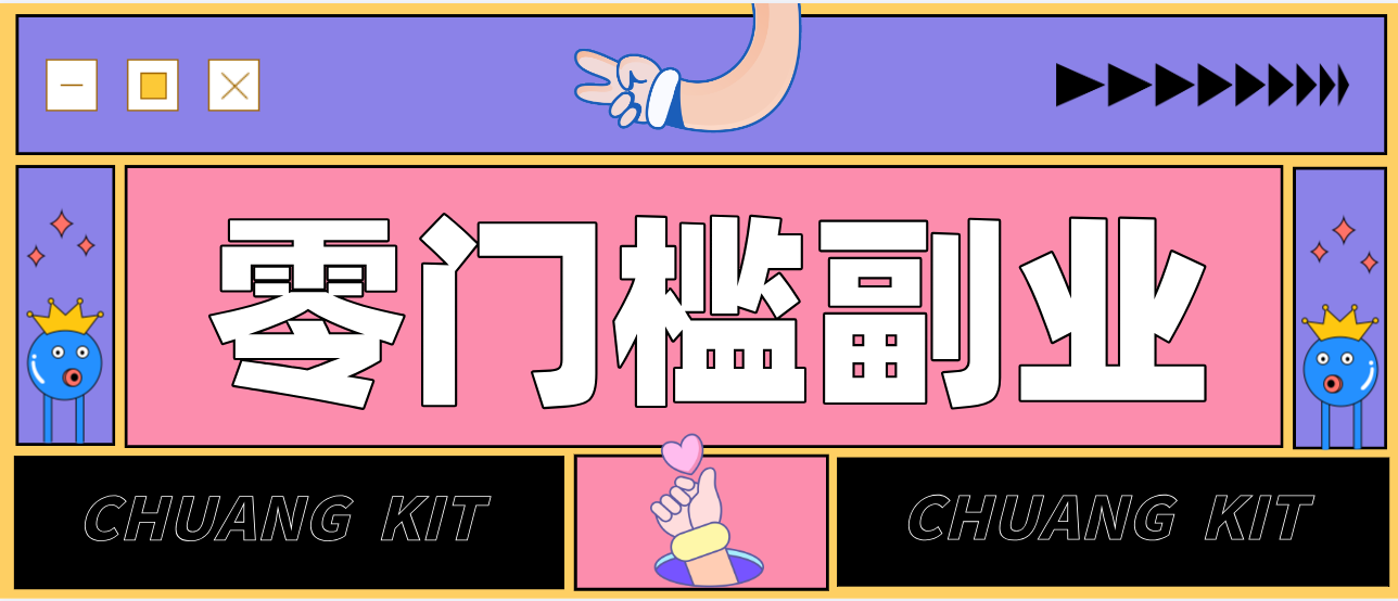 0粉丝也能操作搬砖项目，新手也能利用AI轻松创作，多元化变现月收益5000+-网创项目