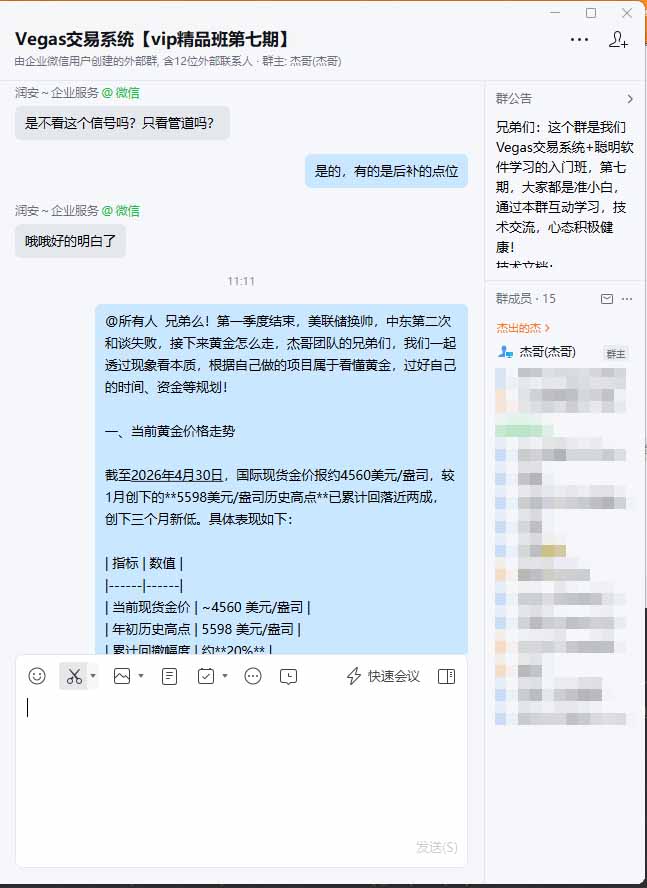 图片[1]-海外美金AI搬砖技术Vegas交易技术+聪明软件【训练营第七期】，日赚50-100U-网创项目