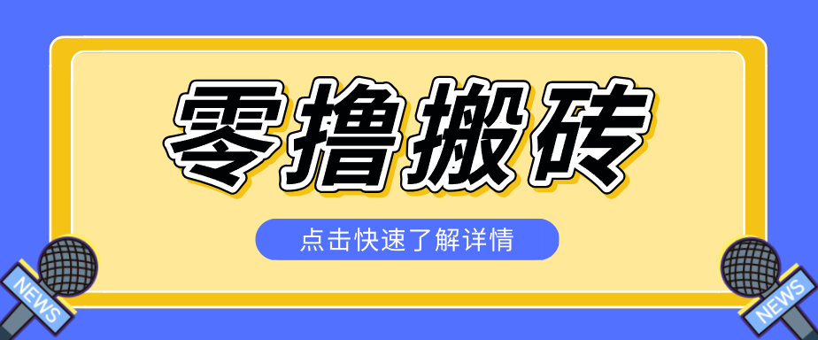 利用豆包去水印下载工具赚钱玩法，零成本零门槛多种收益月入5000+-网创项目