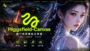 Higgsfield Canvas AI视频制作详解，节点式工作流搭建，重构新式视频创作完整教程-网创项目
