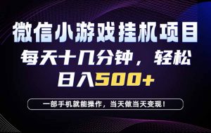 26年副业首推：一部手机，轻松日入500+，隔天变现，长期可做！-网创项目
