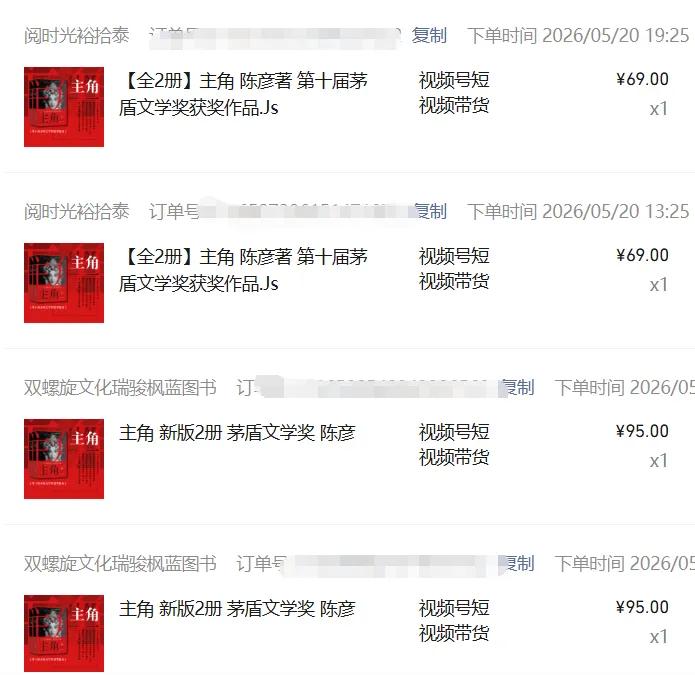 图片[2]-2026AI热点书单变现课，蹭影视原著流量，AI做文案素材，三平台同步带货赚图书高佣金-网创项目