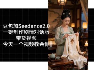 用Coze扣子工作流，我们就能一键制作剧情对话版带货视频，全程无需手动剪辑，从0到1演示搭建过程-网创项目